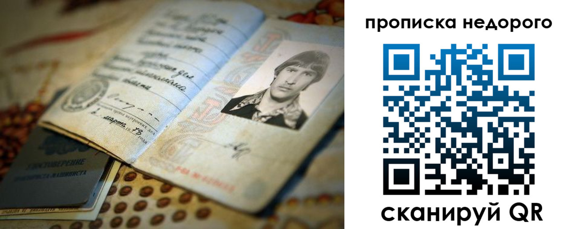 временная регистрация гарантия в Тетюшах