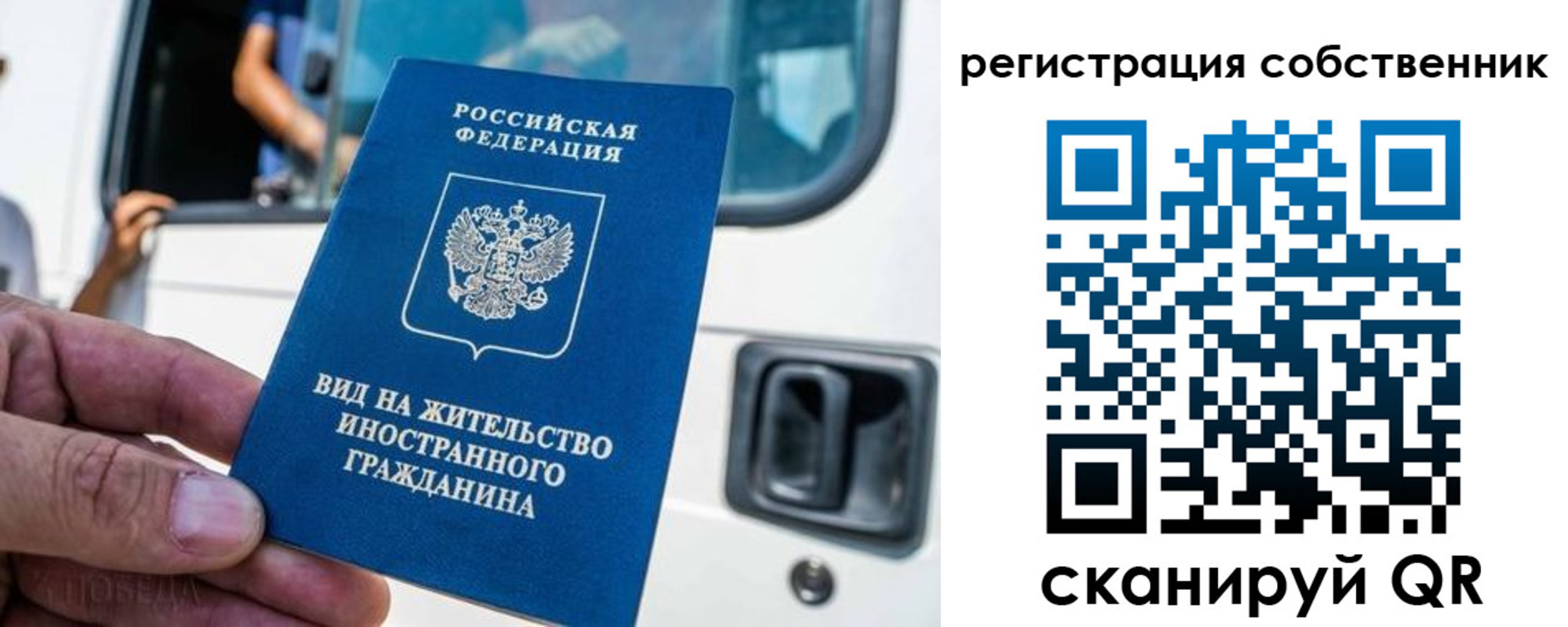 прописка для работы в Тетюшах