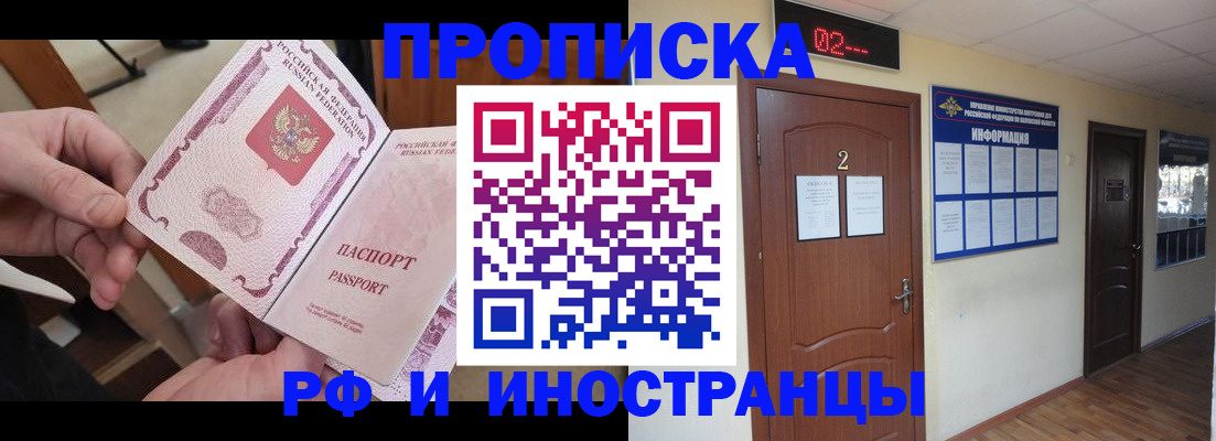 временная регистрация недорого в Тетюшах