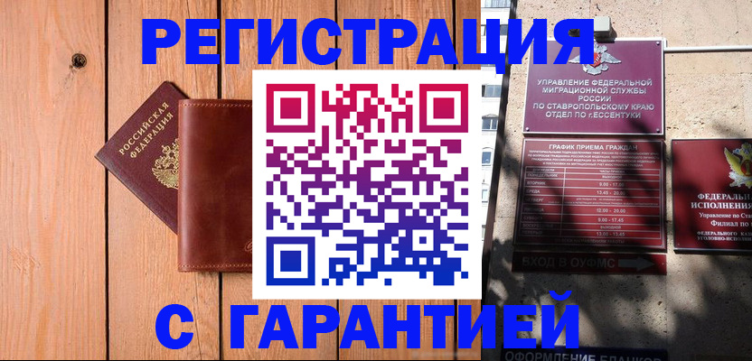 прописка от собственника в Тетюшах