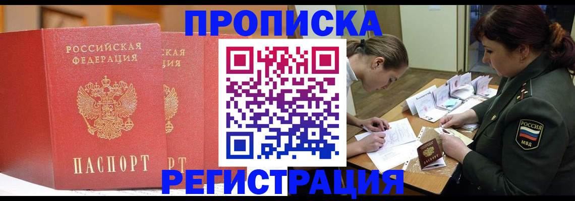 временная регистрация надежно в Тетюшах