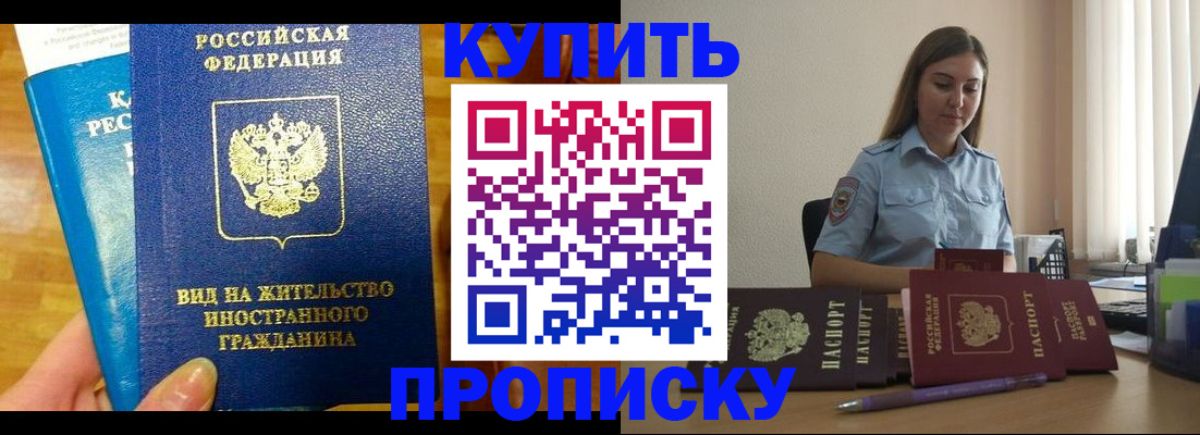 прописка гарантия в Тетюшах